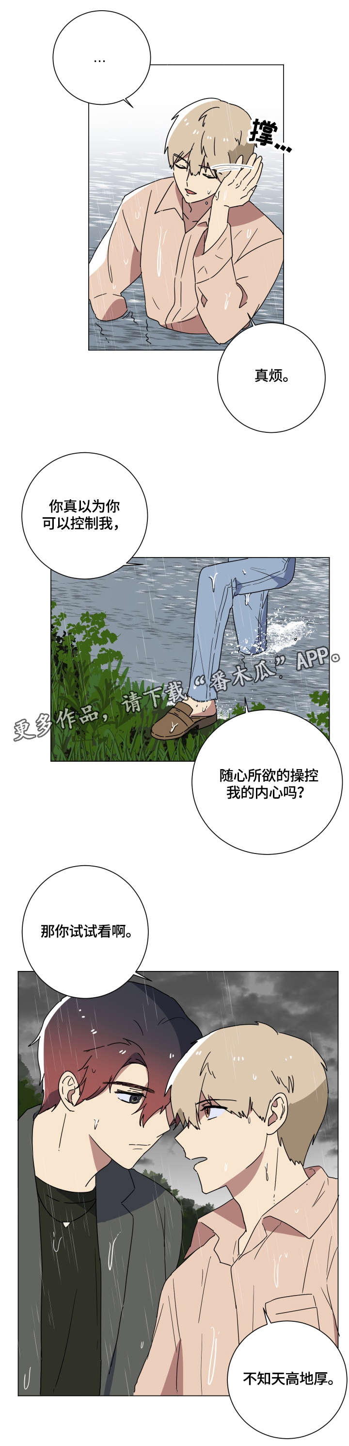 第14章：好心7