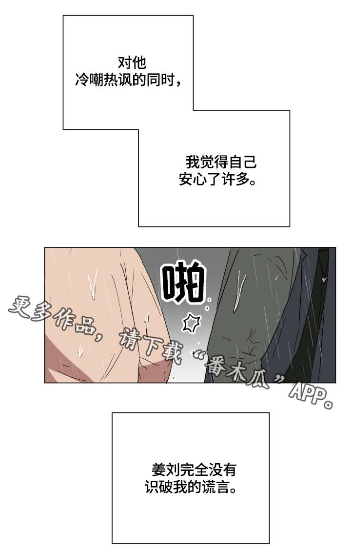 第14章：好心8