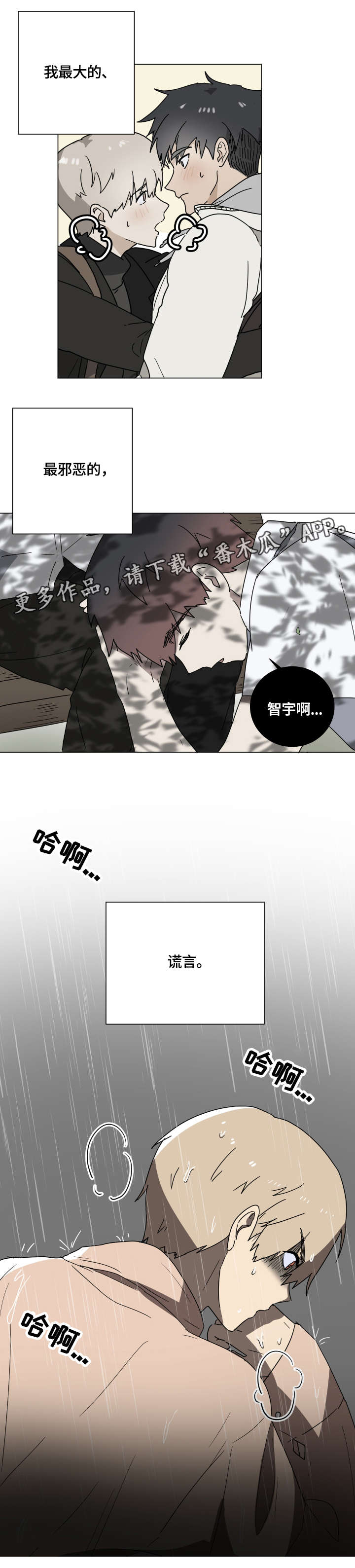 第14章：好心9