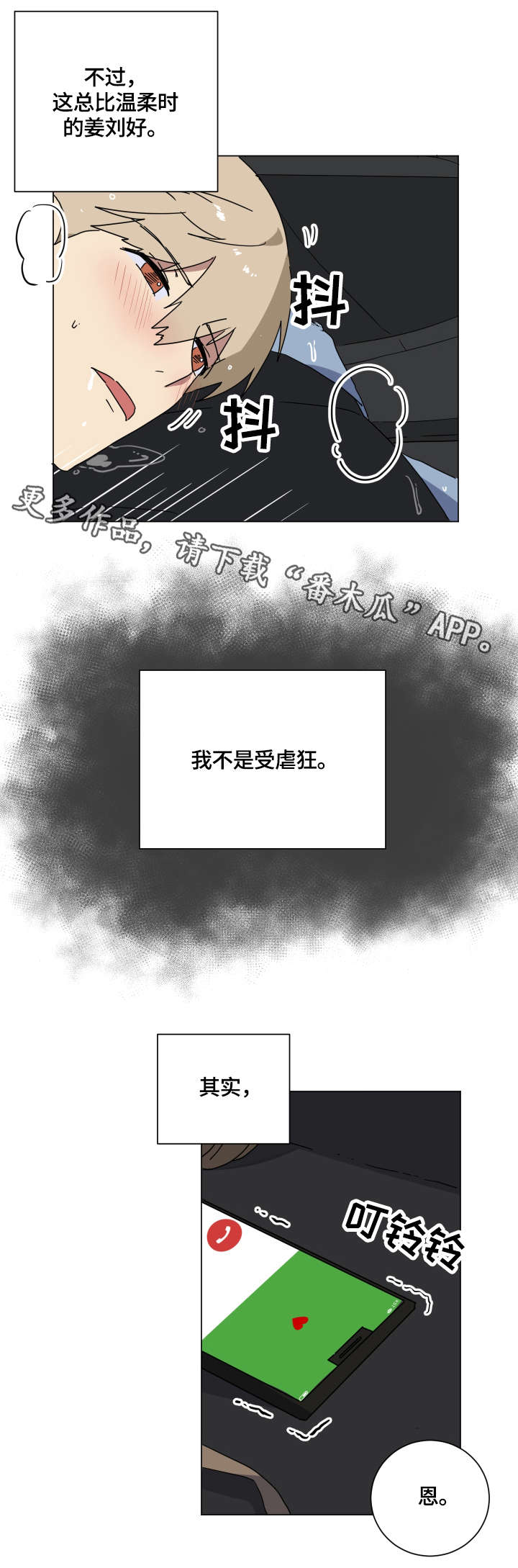 第15章：爱11