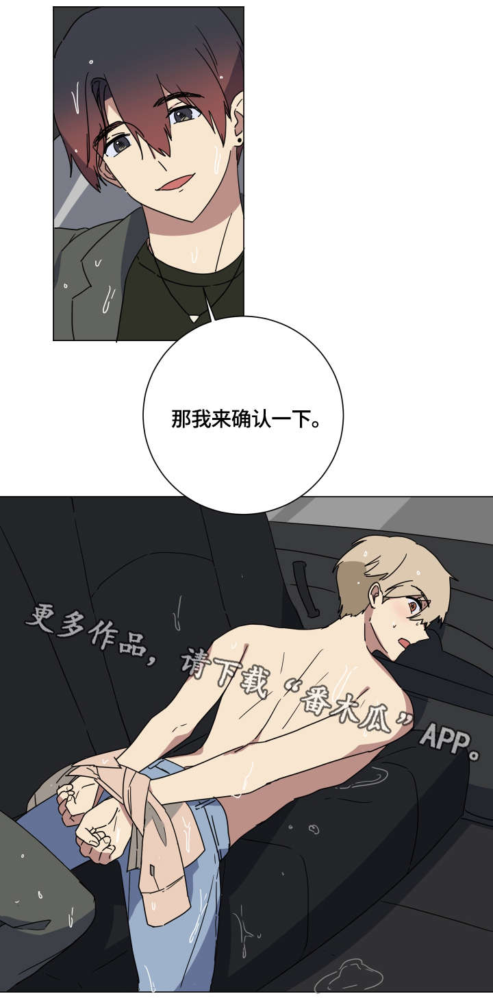 第15章：爱7