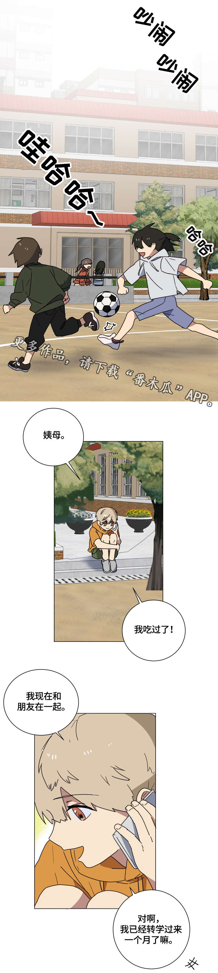 第16章：童年5