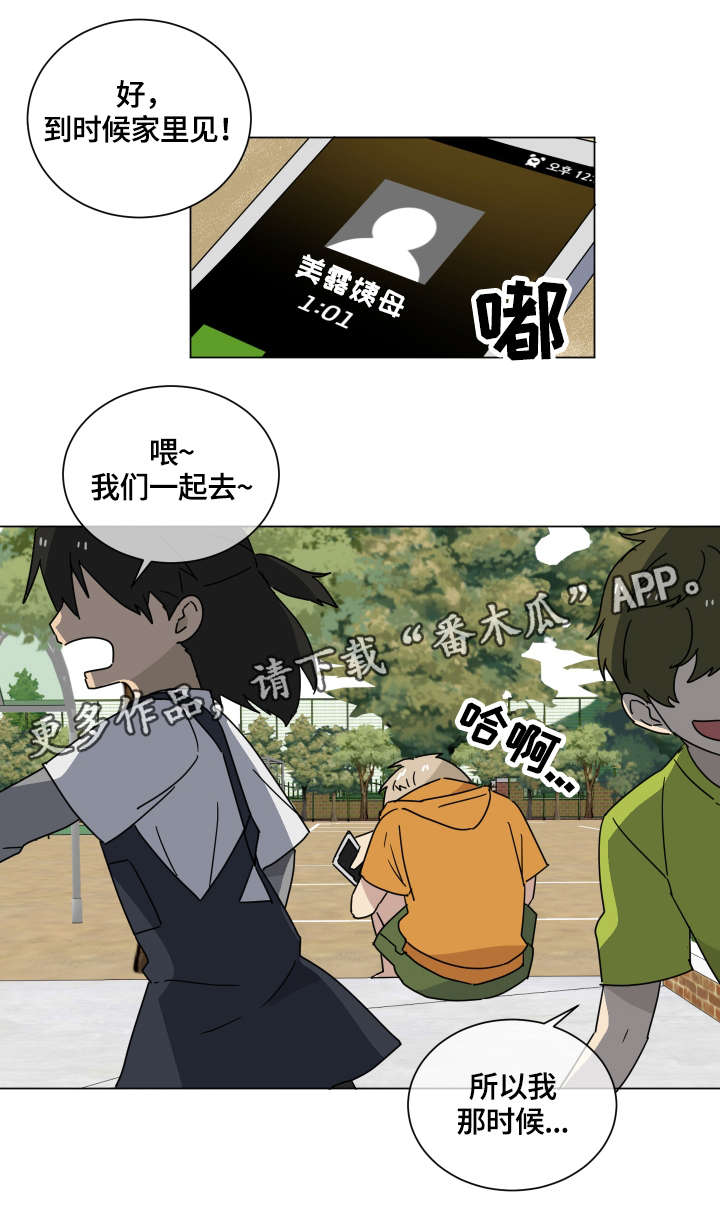 第16章：童年6