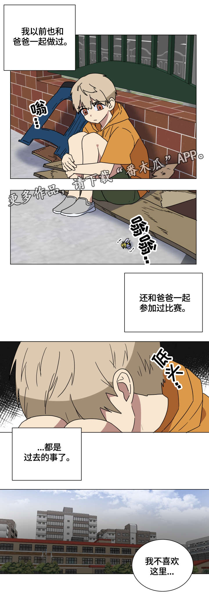 第16章：童年8