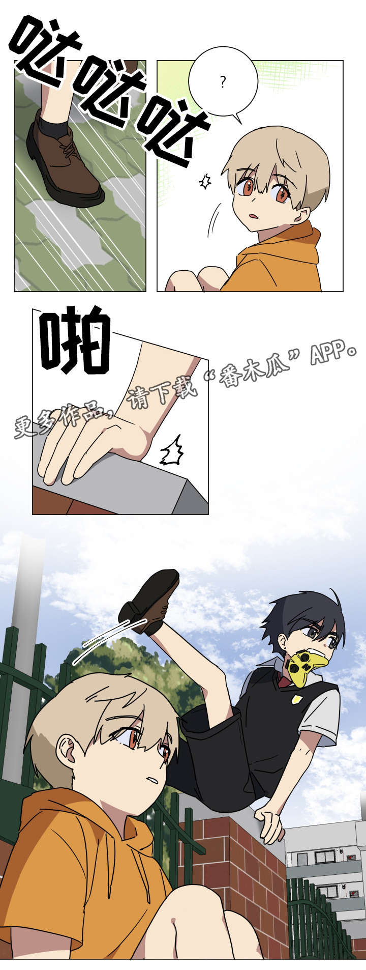 第16章：童年9