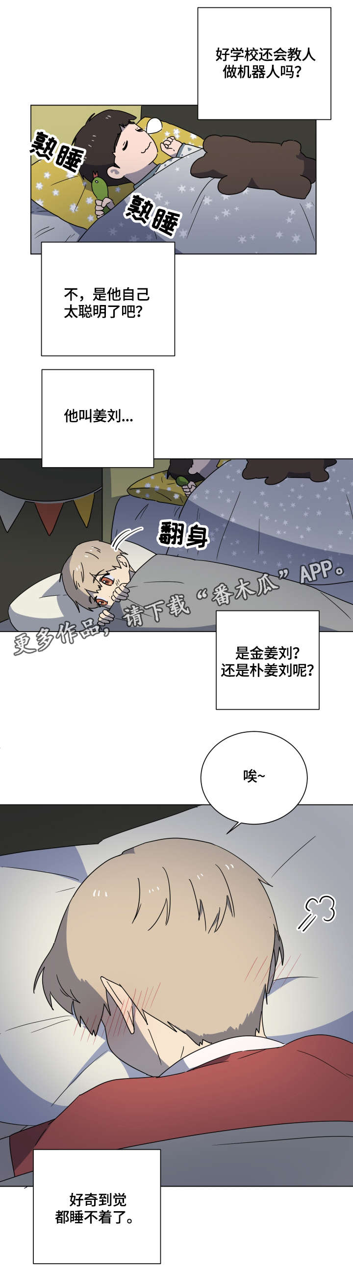 第17章：学霸9