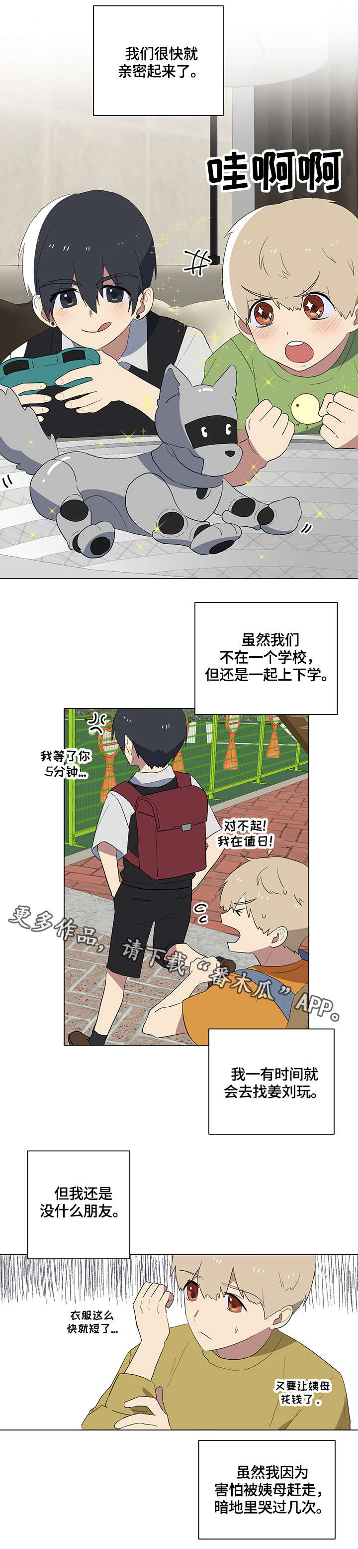 第18章：眼泪0