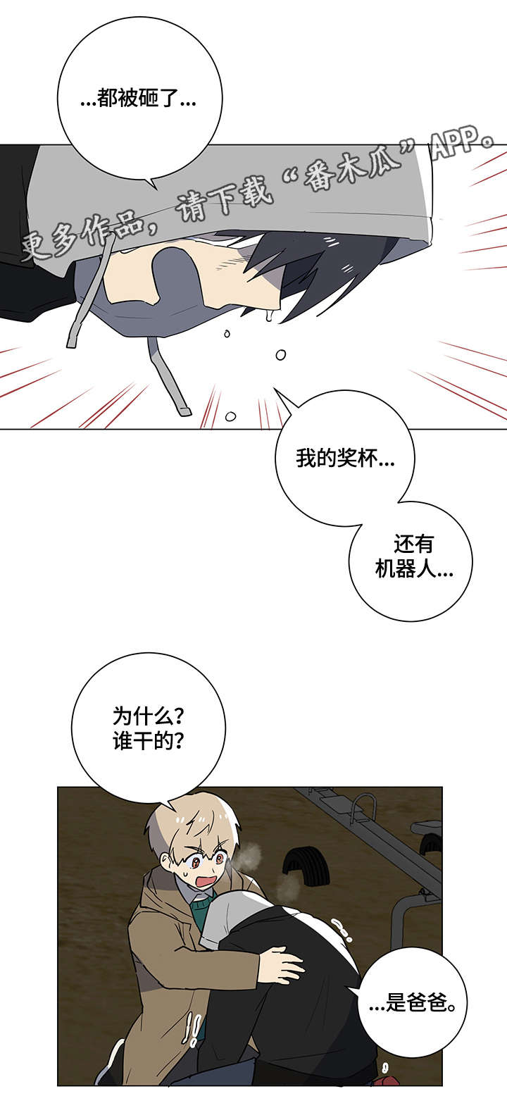 第18章：眼泪11
