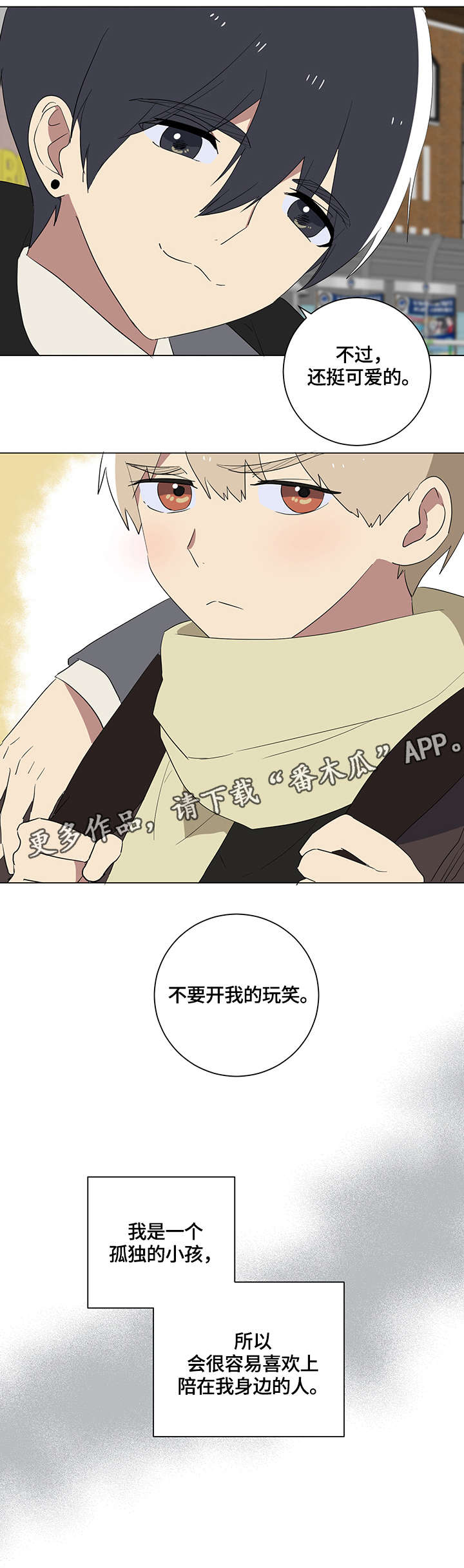 第18章：眼泪3