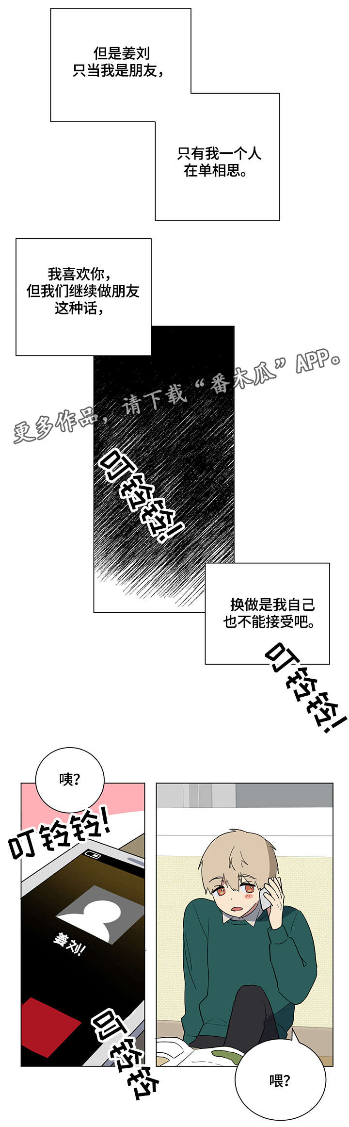 第18章：眼泪6