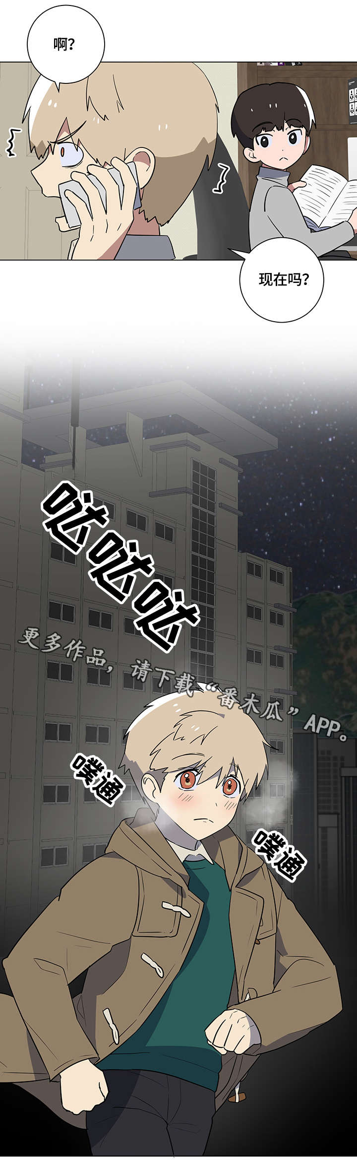第18章：眼泪7