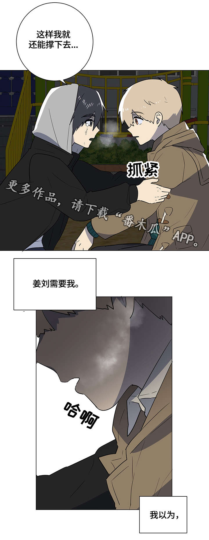 第19章：誓言5