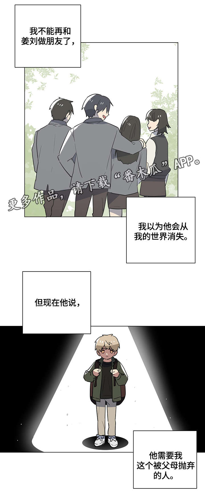 第19章：誓言6