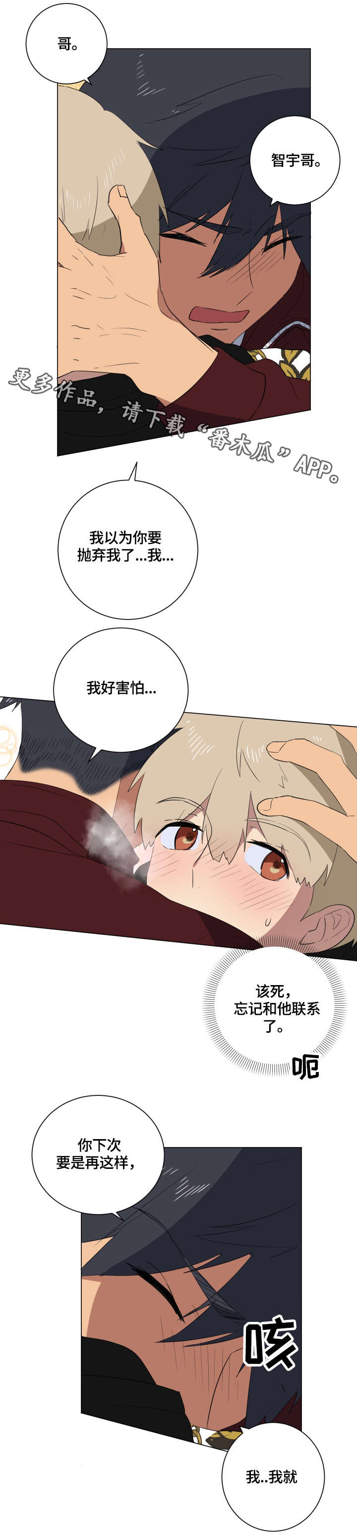 第20章：担心10