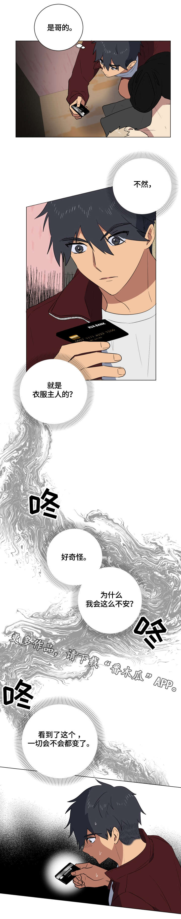第21章：衣服6