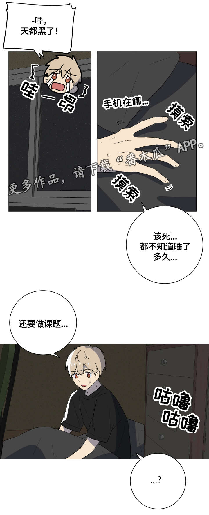第22章：愤怒1