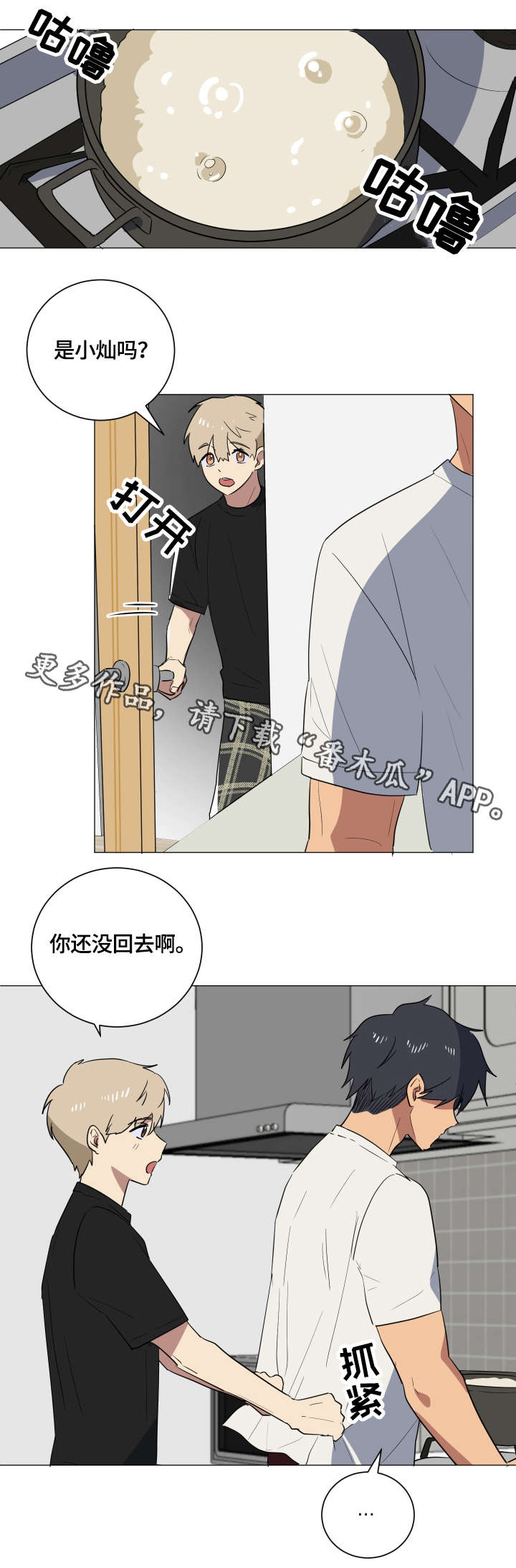 第22章：愤怒2
