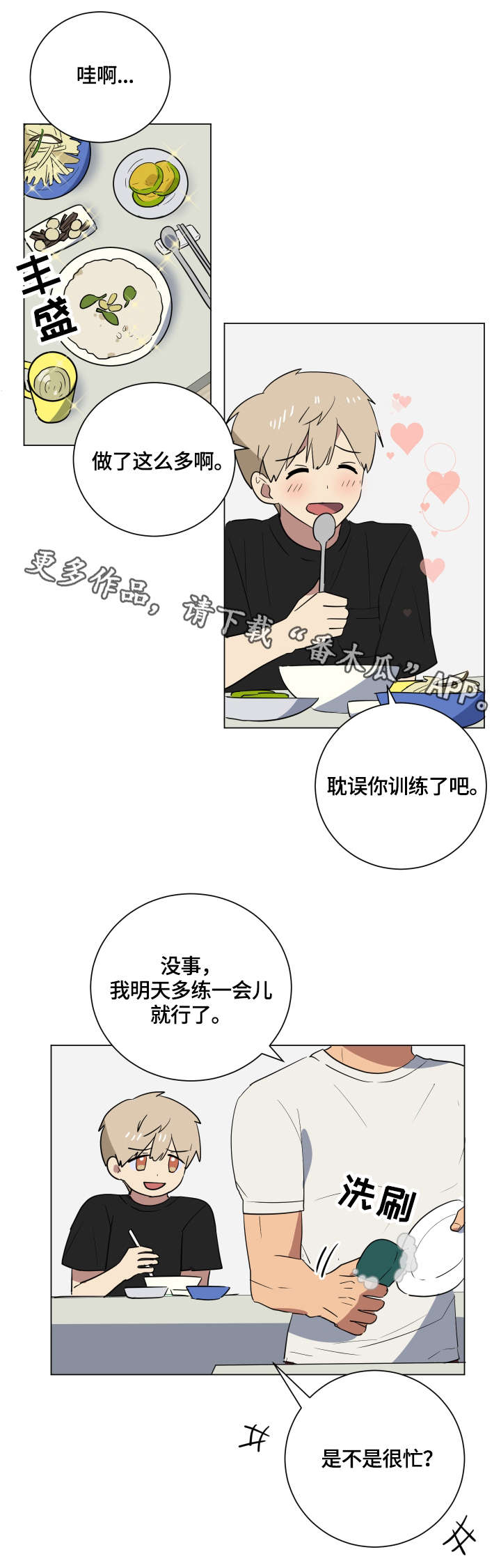 第22章：愤怒4