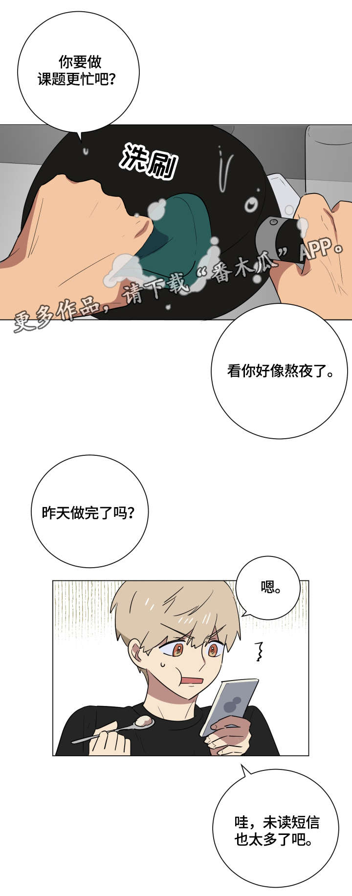第22章：愤怒5