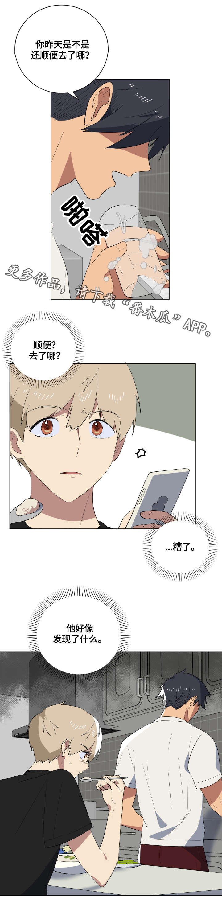 第22章：愤怒6
