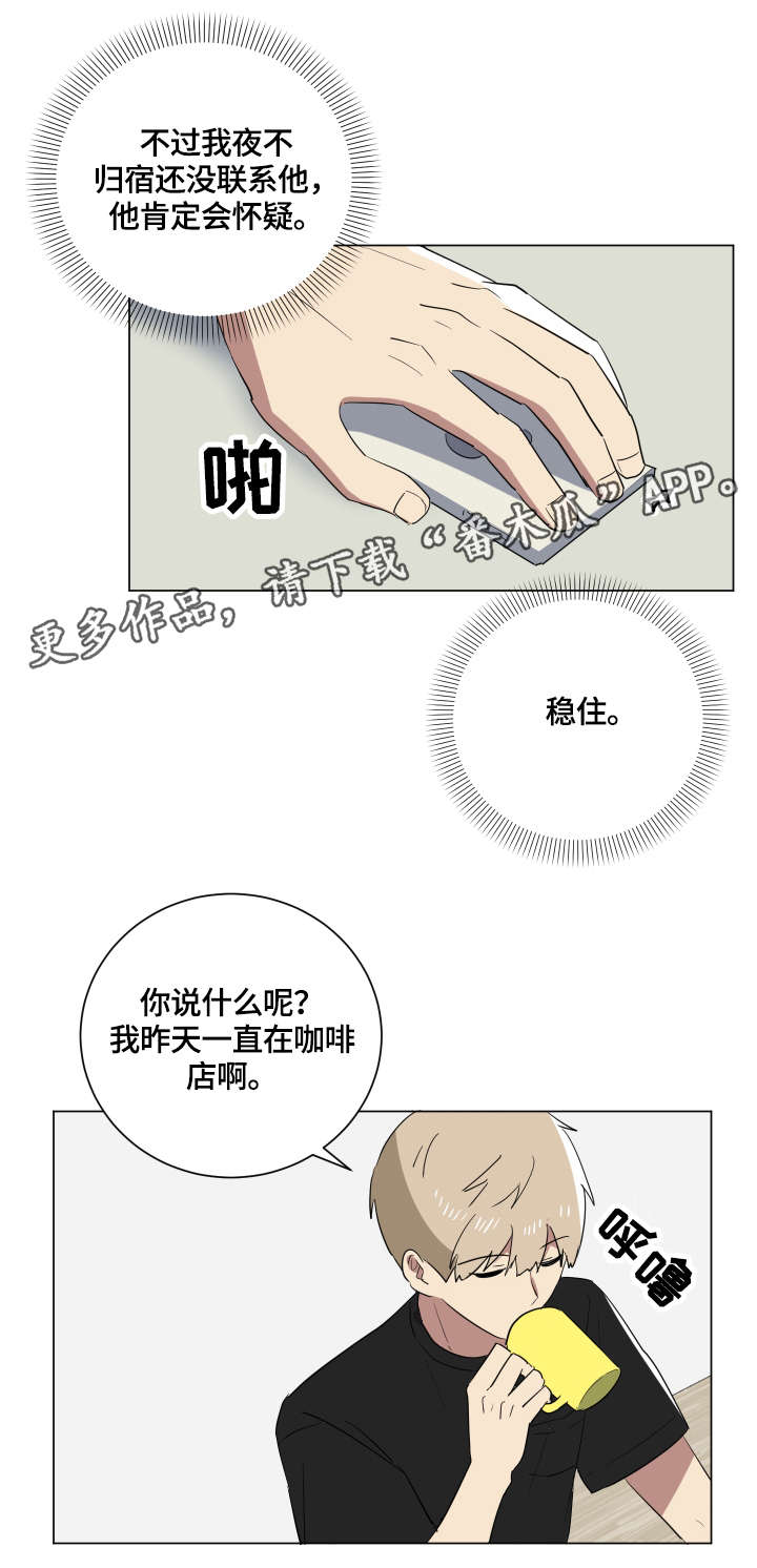 第22章：愤怒7