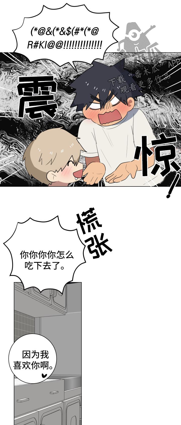 第24章：不会分手2