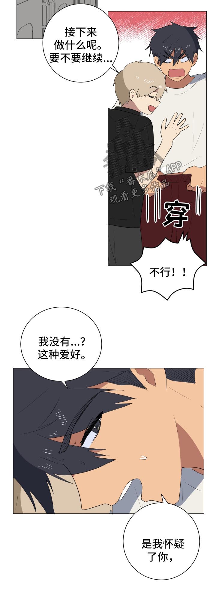 第24章：不会分手3
