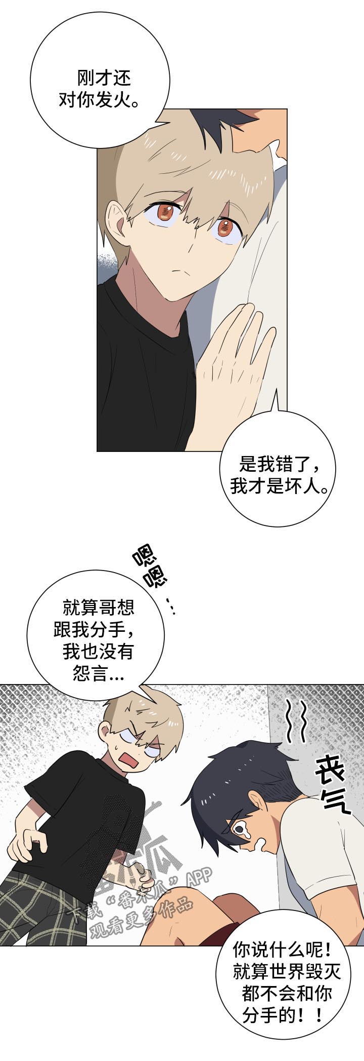 第24章：不会分手4