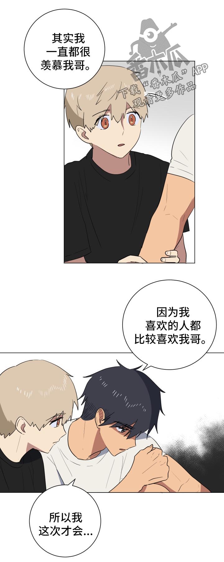第24章：不会分手7