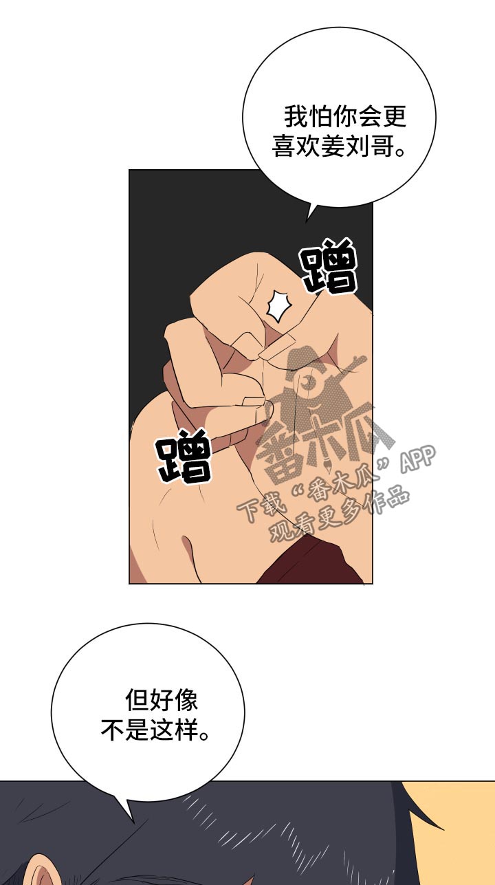 第24章：不会分手8