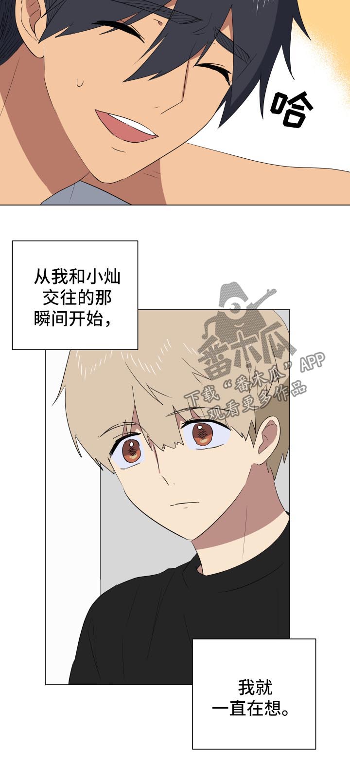 第24章：不会分手9