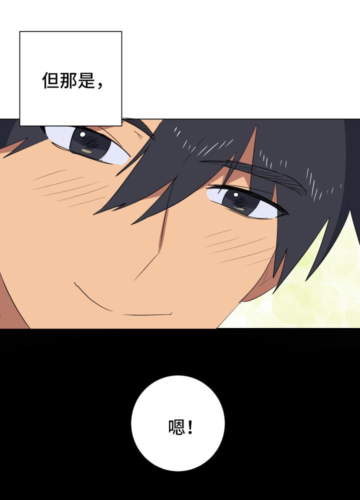 第25章：明天见面0