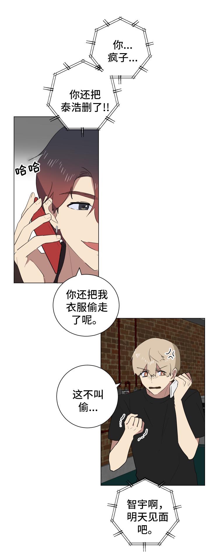 第25章：明天见面10