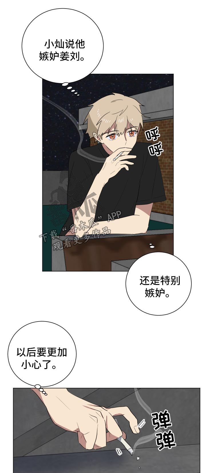 第25章：明天见面2