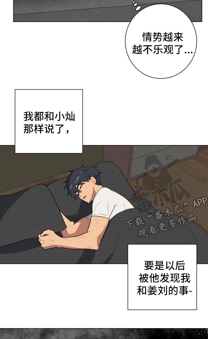 第25章：明天见面3