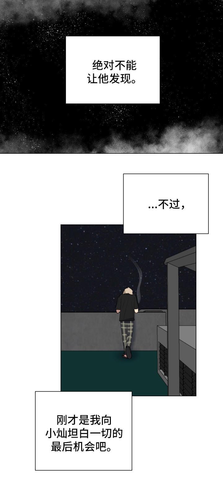 第25章：明天见面4