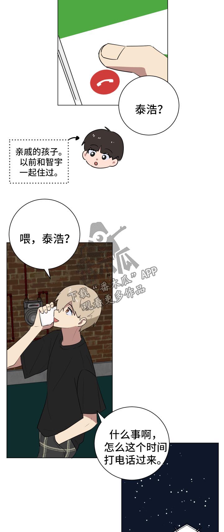 第25章：明天见面7