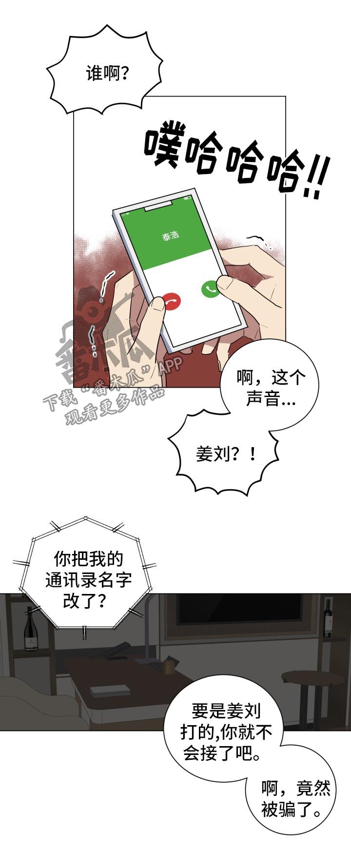 第25章：明天见面9