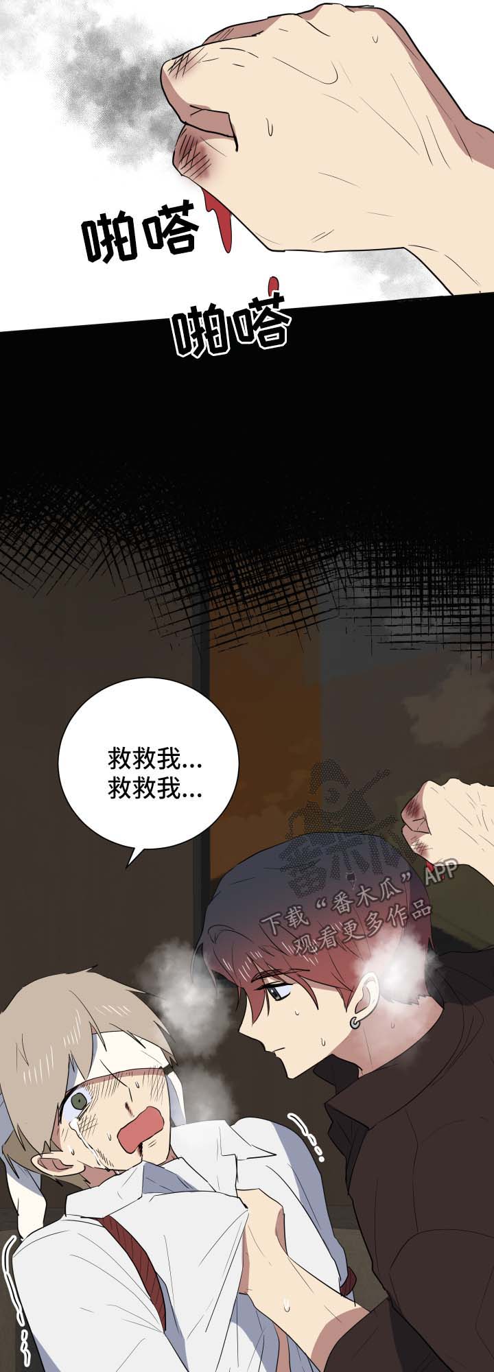 第26章：谎言10