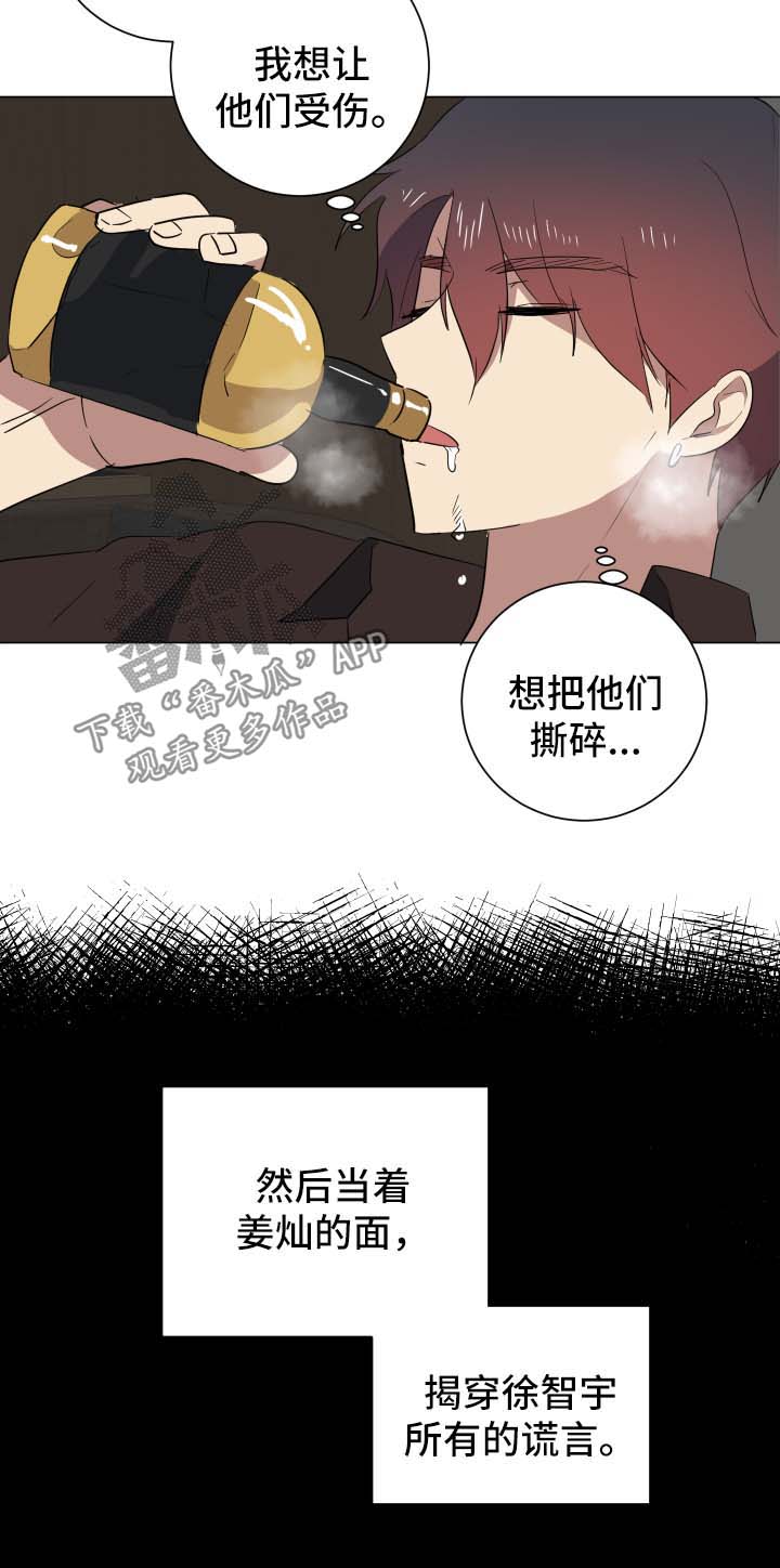 第26章：谎言13