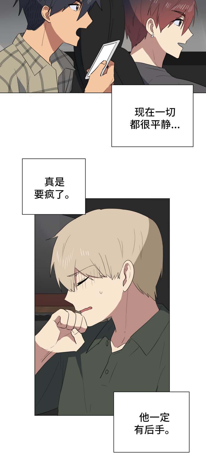 第26章：谎言16