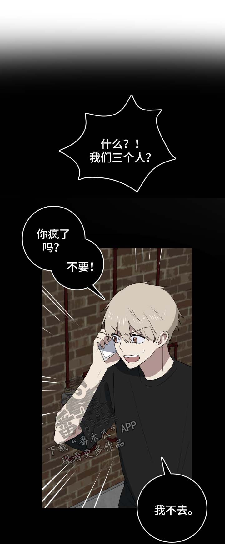 第26章：谎言17