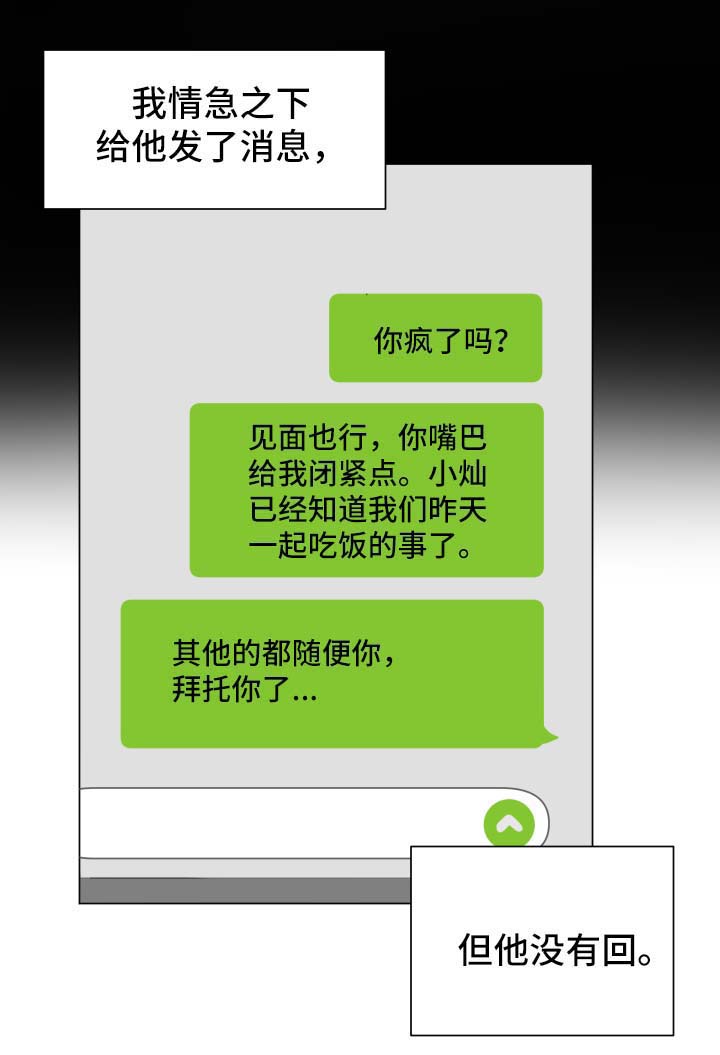 第26章：谎言19