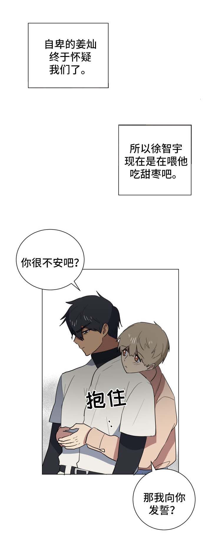 第26章：谎言6