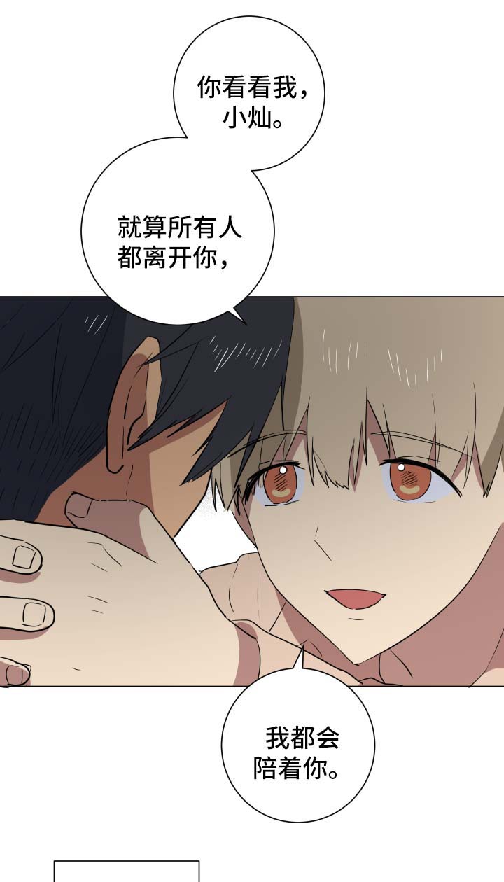 第26章：谎言7