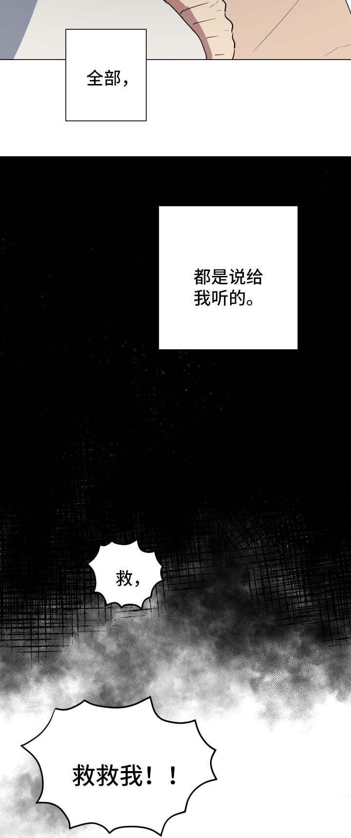 第26章：谎言9