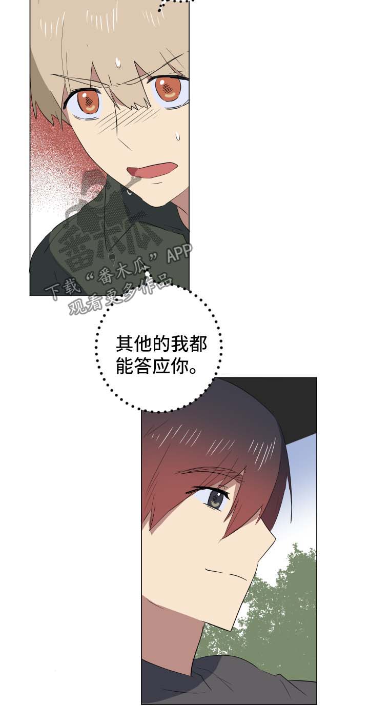 第27章：爆炸消息16