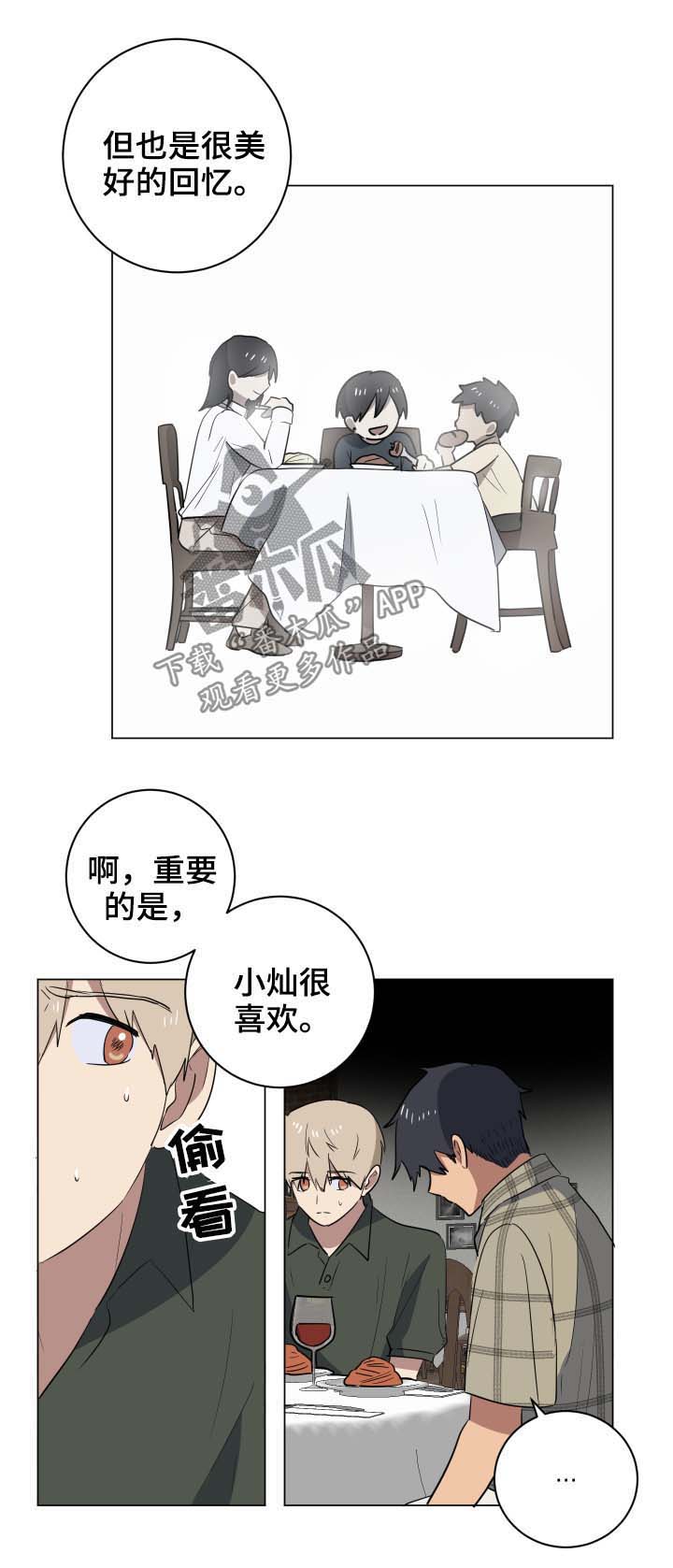 第28章：惴惴不安12