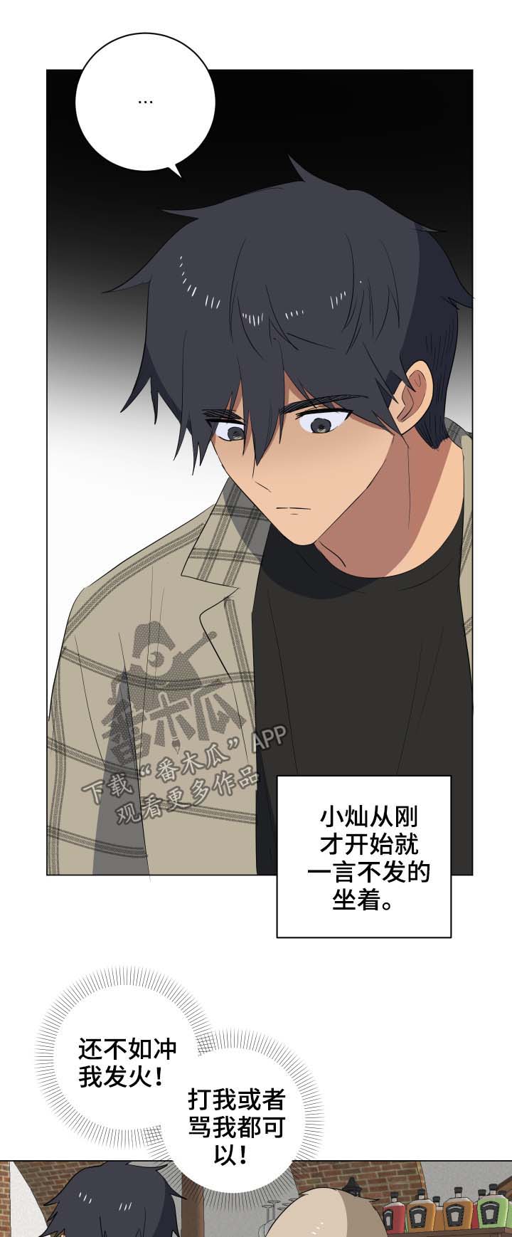 第28章：惴惴不安13