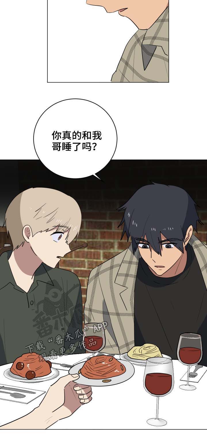 第28章：惴惴不安17